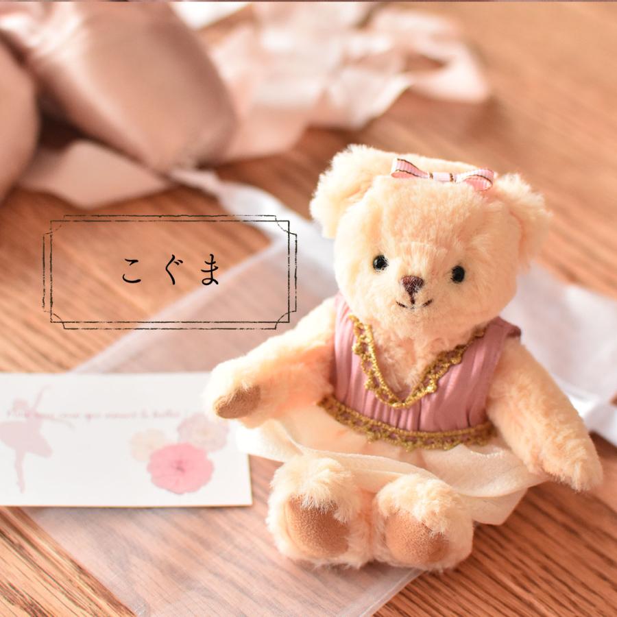 プティルウ（Petit Loup） 発表会プレゼント バレエ 子供 ぬいぐるみ