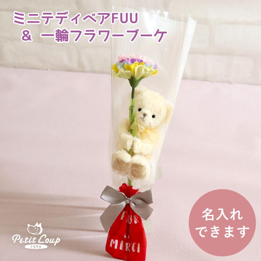 プティルウ（Petit Loup） プレゼント 誕生日 発表会 小学生 中学生