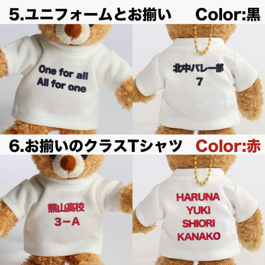 部活引退プレゼント 部活 お揃い プレゼント キーホルダー 部活tシャツ 部活応援グッズ ソフトテニス 水泳部 吹奏楽 オリジナルクラブTシャツベア BR | プティルウ | 11