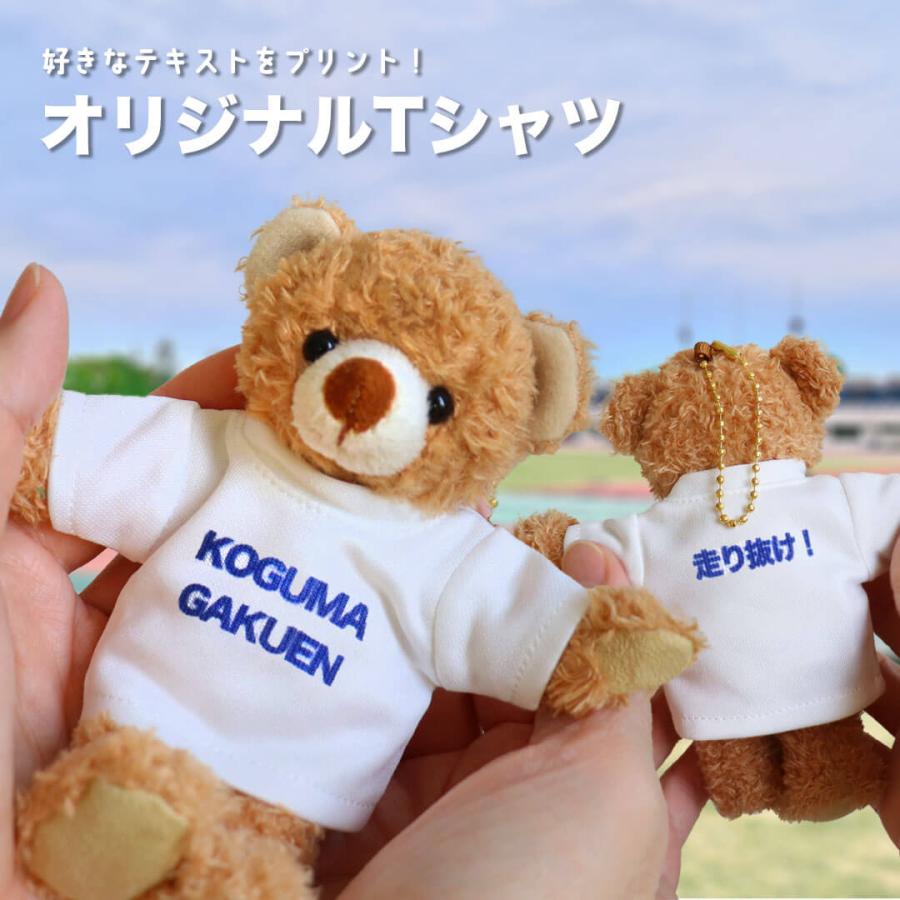 部活引退プレゼント 部活 お揃い プレゼント キーホルダー 部活tシャツ 部活応援グッズ ソフトテニス 水泳部 吹奏楽 オリジナルクラブTシャツベア BR | プティルウ | 02