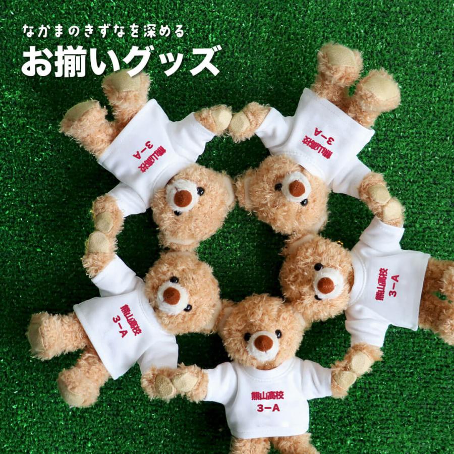 部活引退プレゼント 部活 お揃い プレゼント キーホルダー 部活tシャツ 部活応援グッズ ソフトテニス 水泳部 吹奏楽 オリジナルクラブTシャツベア BR | プティルウ | 03