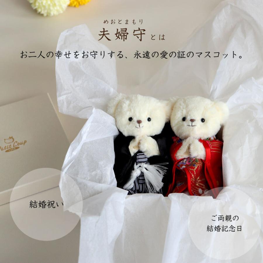 プティルウ（Petit Loup） 結婚祝い ウェルカムスペース 自分たち