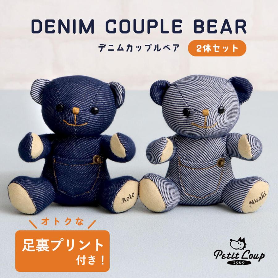 プティルウ（Petit Loup） ペア キーホルダー お揃い 名前入り 名入れ