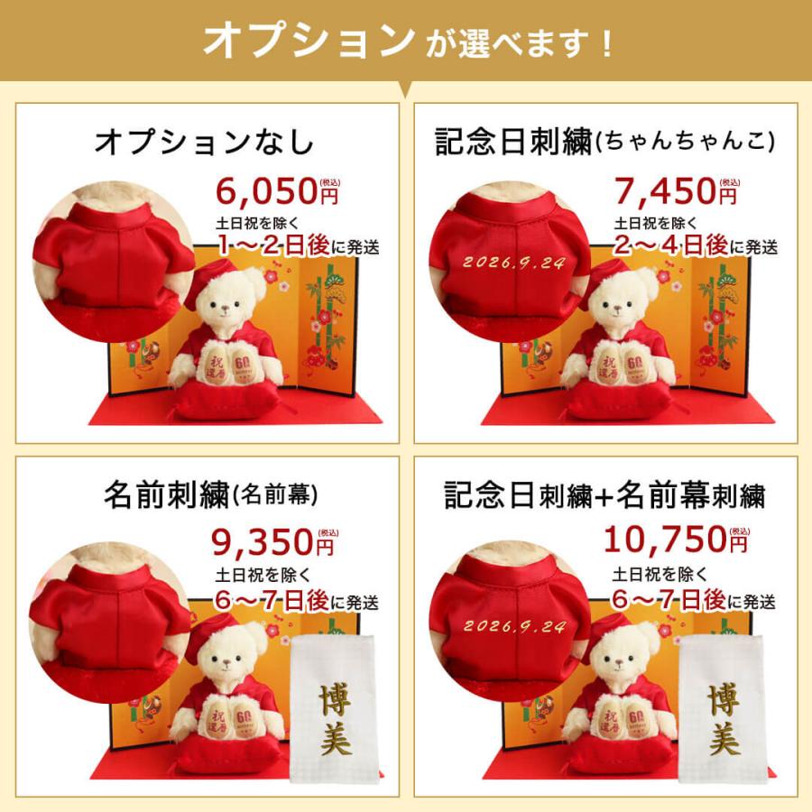 プティルウ（Petit Loup） 還暦祝い 女性 男性 プレゼント おしゃれ 赤
