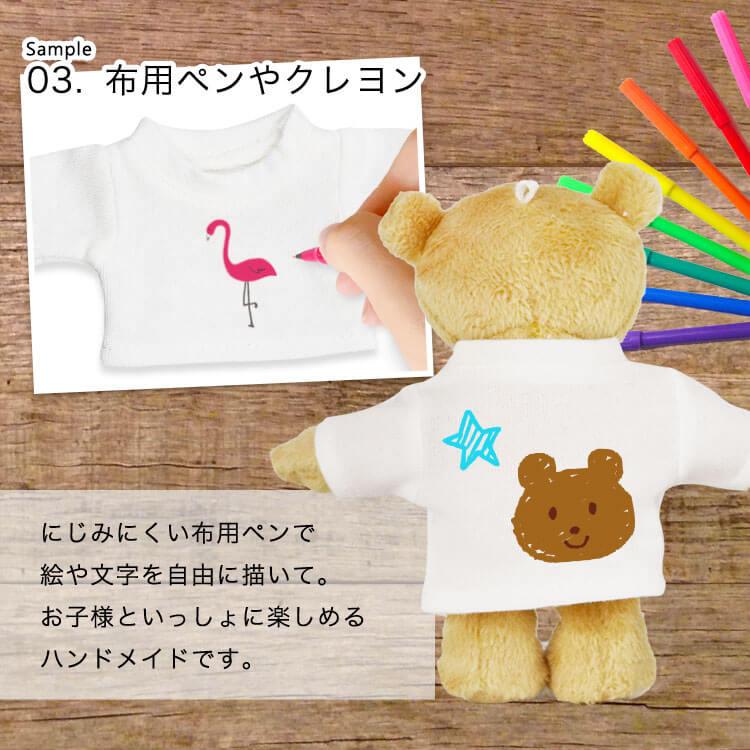 無地tシャツ 服 ぬいぐるみ ホワイト テディベア くま 洋服 着せ替え ぬい ぬいばサイズ 誕生日プレゼント メッセージtシャツ12枚パック テディベアギフト専門店プティルウ 通販 Yahoo ショッピング