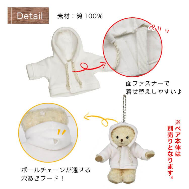 プティルウ ぬいぐるみ 服 おしゃれ 着せ替え 洋服 コスチューム 