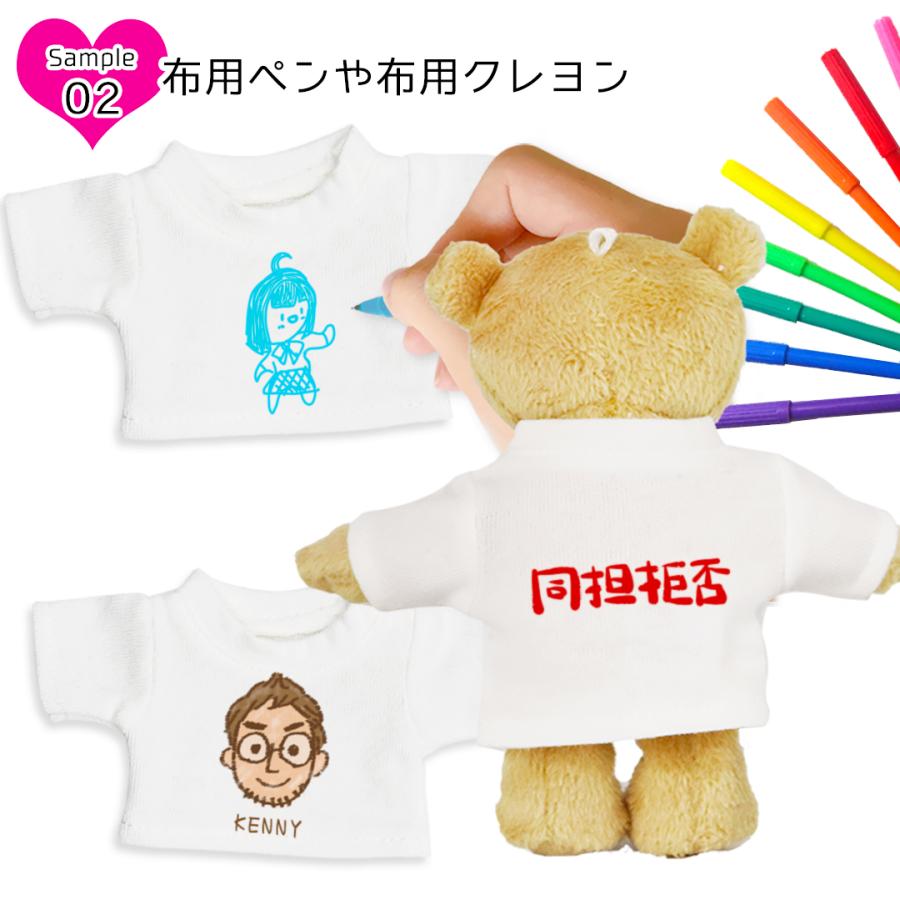 プティルウ（Petit Loup） ぬいぐるみ 服 おしゃれ 着せ替え 洋服