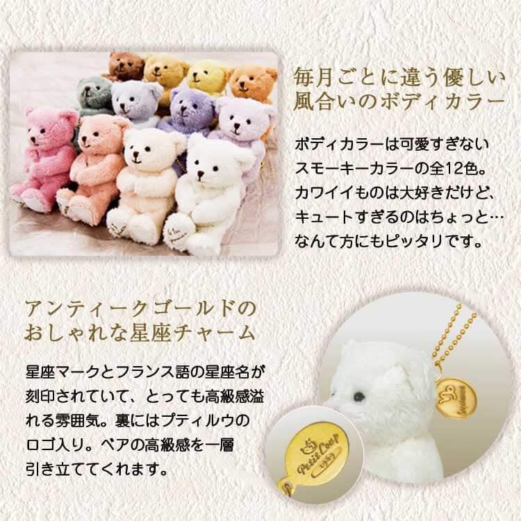 誕生日プレゼント 女性 代 30代 40代 50代 おしゃれ 友達 ちょっとしたプレゼント 雑貨 テディベア ミニサイズ 1日 15日 ジョリ ウールソン Joli Ourson B テディベアギフト専門店プティルウ 通販 Yahoo ショッピング