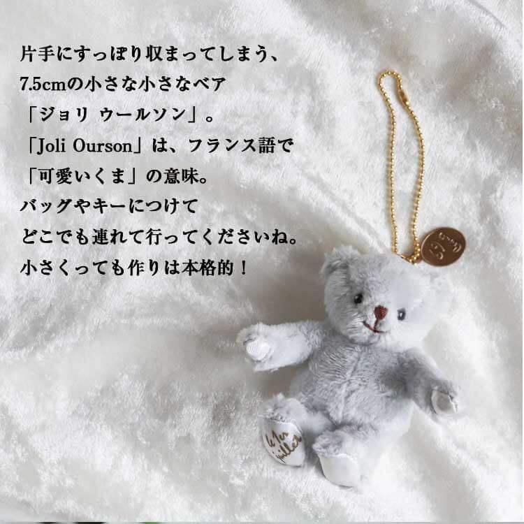 誕生日プレゼント 女性 代 30代 40代 50代 おしゃれ 友達 ちょっとしたプレゼント 雑貨 テディベア ミニサイズ 16日 31日 ジョリ ウールソン Joli Ourson C テディベアギフト専門店プティルウ 通販 Yahoo ショッピング