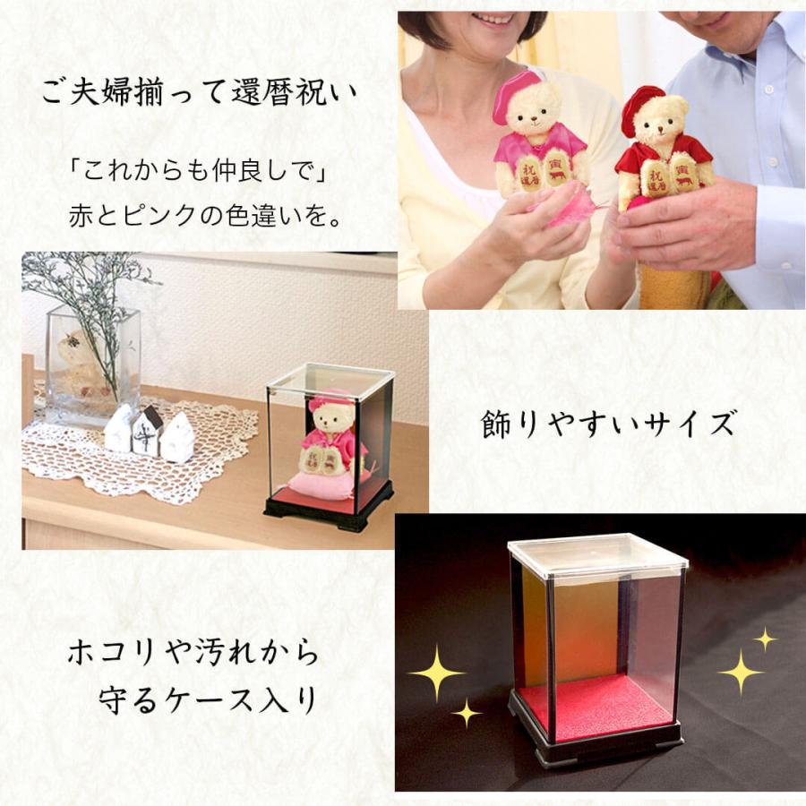 オープニング大放出セール 還暦祝い 女性 母 プレゼント おしゃれ 職場 60代 赤 雑貨 小物 ちゃんちゃんこ テディベア 誕生日プレゼント 干支 寅年 丑年 子年 コンパクト ケース付き Desigenic Rakan Ayyoub Com