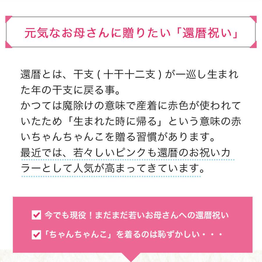 還暦祝い 女性 母 プレゼント おしゃれ 職場 60代 赤 雑貨 小物 ちゃんちゃんこ テディベア 誕生日プレゼント 干支 寅年 丑年 子年 プティルウ Kanreki Pink テディベアギフト専門店プティルウ 通販 Yahoo ショッピング