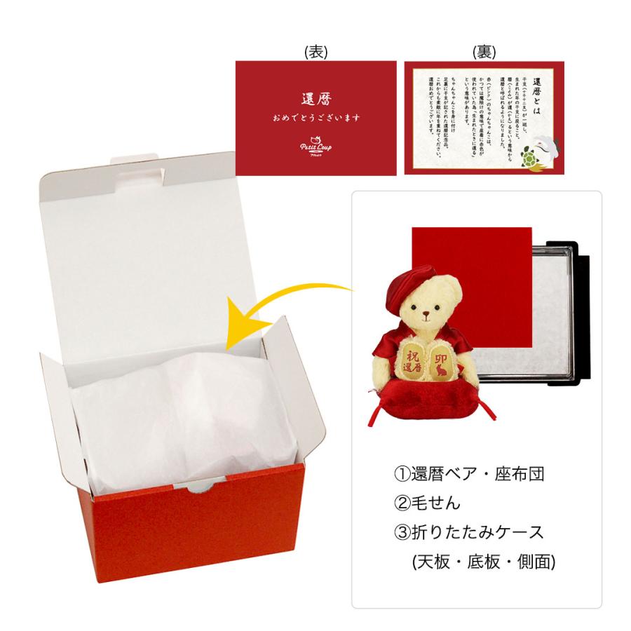 還暦祝い 還暦 お祝い プレゼント 女性 男性 おしゃれ 雑貨 小物 赤いもの 職場 赤 ちゃんちゃんこ テディベア 60代 母 卯年 寅年 丑年 還暦ベア ケース Kanreki Tb Case テディベアギフト専門店プティルウ 通販 Yahoo ショッピング