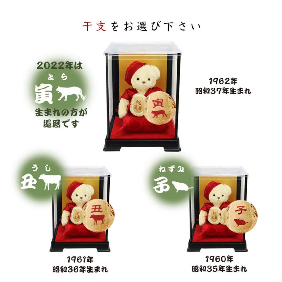 還暦祝い 女性 60歳 誕生日 プレゼント 赤いもの 長寿の祝い テディベア 小物 干支 寅年 丑年 子年 コンパクトサイズ ケース入り プティルウ Kanreki Tb Case テディベアギフト専門店プティルウ 通販 Yahoo ショッピング