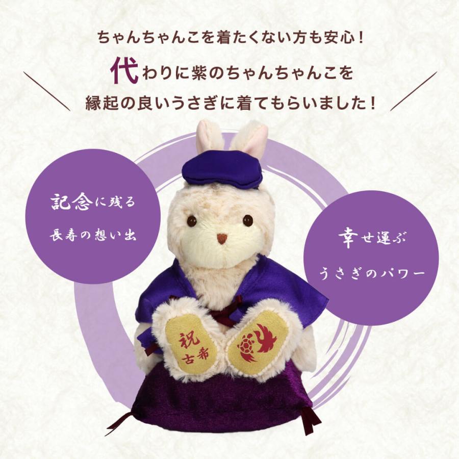 プティルウ（Petit Loup） 古希のお祝い 喜寿のお祝い 傘寿 祝い