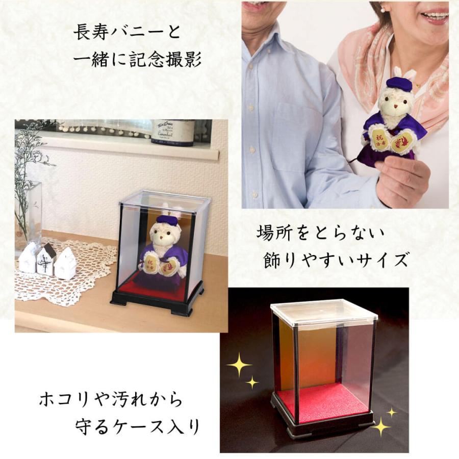 プティルウ（Petit Loup） 古希のお祝い 喜寿のお祝い 傘寿 祝い