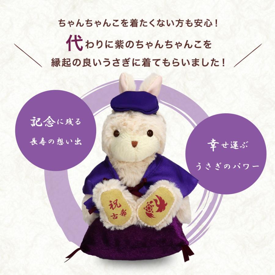 プティルウ（Petit Loup） 古希のお祝い 喜寿のお祝い 傘寿 祝い