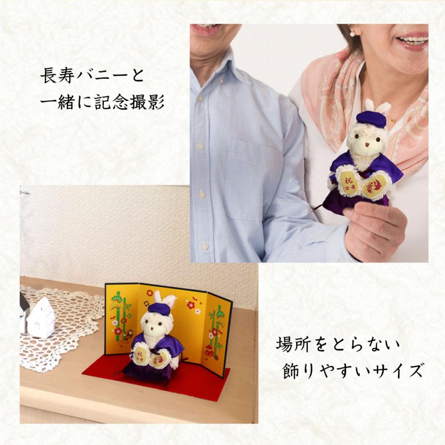 プティルウ（Petit Loup） 古希のお祝い 喜寿のお祝い 傘寿 祝い