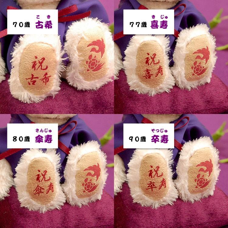 超特価sale開催 古希のお祝い 喜寿のお祝い 傘寿のお祝い 卒寿のお祝い プレゼント ちゃんちゃんこ 誕生日プレゼント 女性 男性 70歳 77歳 80歳 90歳 バニー コンパクト Supplystudies Com