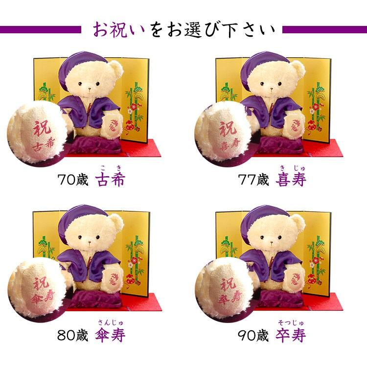 寿のお祝いの飾り物 寿のお祝いの飾り物