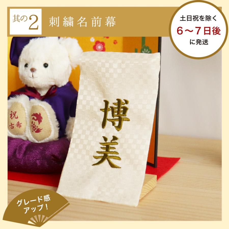 プティルウ（Petit Loup） 古希のお祝い 喜寿のお祝い 傘寿 祝い