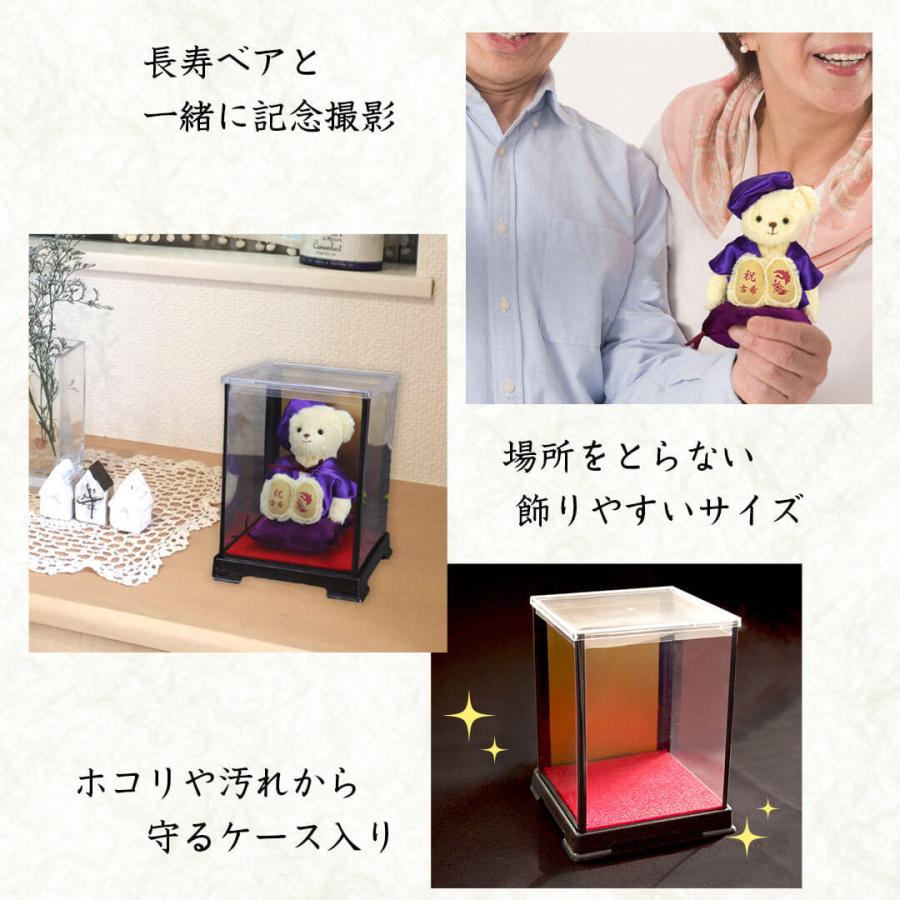70歳 古希 77歳 喜寿 80歳 傘寿 90歳 卒寿 お祝いの品 誕生日プレゼント 施設 女性 男性 70代 80代 90代 テディベア コンパクトサイズ ケース入り プティルウ Koki Tb Case テディベアギフト専門店プティルウ 通販 Yahoo ショッピング