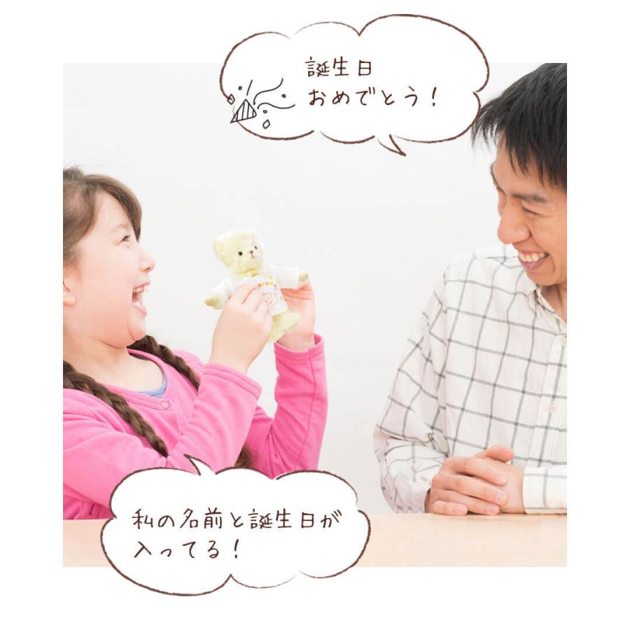 誕生日プレゼント 女性 女友達 子供 母 30代 ママ 代 テディベア ぬいぐるみ 名入れ 込み マイバースデーべア Coco Tシャツ付き Mbb Coco T テディベアギフト専門店プティルウ 通販 Yahoo ショッピング