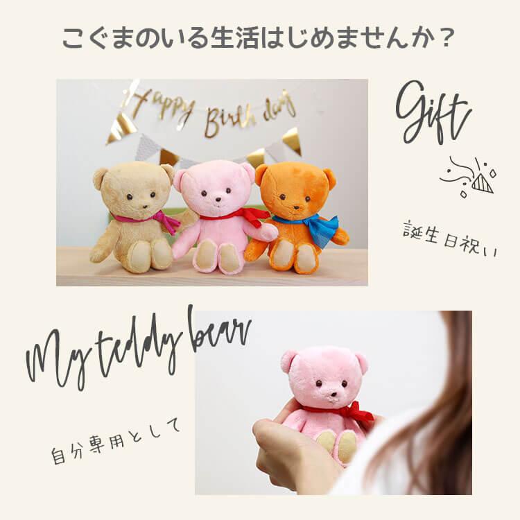 プティルウ（Petit Loup） ぬいぐるみ くま テディベア キーホルダー
