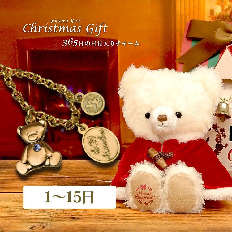 クリスマスプレゼント 高学年 女子 子供 小6 彼女 女性 女友達 同僚 テディベア 誕生日プレゼント ぬいぐるみ 名前入り Wgbプチシャルム 1 15日 Xmas A テディベアギフト専門店プティルウ 通販 Yahoo ショッピング