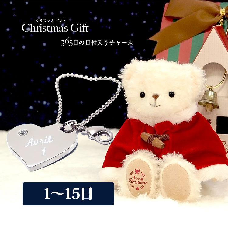 クリスマスプレゼント 高学年 女子 子供 小6 彼女 女性 女友達 同僚 テディベア 誕生日プレゼント ぬいぐるみ 名前入り Cocoジュエルチャーム 1 15日 Xmas C テディベアギフト専門店プティルウ 通販 Yahoo ショッピング