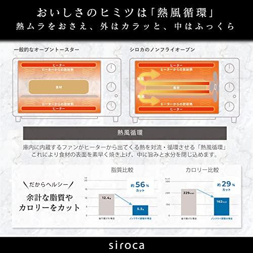 シロカ ノンフライオーブン [ノンフライ調理 16メニュー オーブン調理 トースト コンベクション コンパクトサイズ] ST-4N231 レッド (R