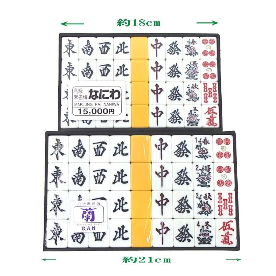 見やすい２Ｌ大型高級麻雀牌マージャンパイ【蘭 】ケース付き｜petitmain｜03