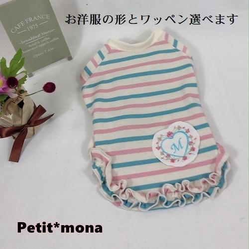 犬服 犬 服 犬の服 春秋 ワンピース ロングtシャツ ハンドメイド ボーダー トイプードル ダックスフンド チワワ 天竺ニットボーダー カラー3 Dogwp Sameas 通販 Yahoo ショッピング