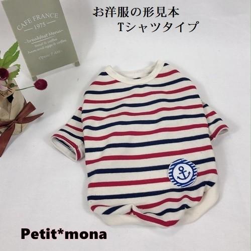 犬服 犬 服 犬の服 春秋 ワンピース ロングTシャツ ハンドメイド
