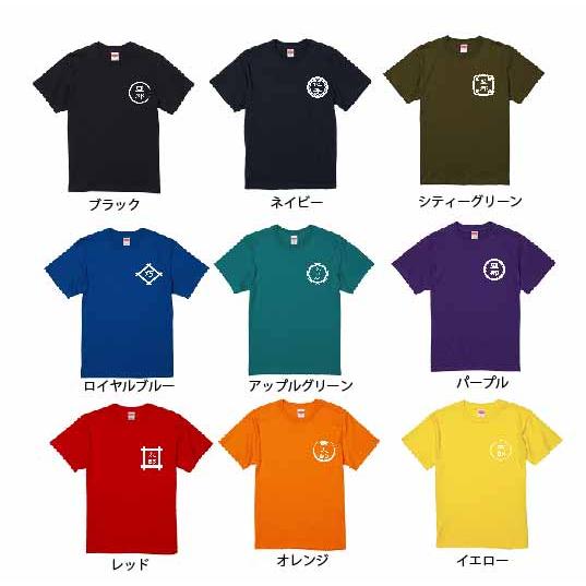 オリジナルTシャツ　作成　名入れ 昭和レトロ　商店風　和柄　文字　メンズ　レディース　帆前掛け　プレゼント　20代　30代　40代　50代　60代　70代　80代｜petitmona｜04