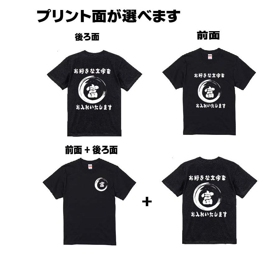 オリジナルTシャツ 作成 名入れ 昭和レトロ 商店風 和柄 文字 メンズ