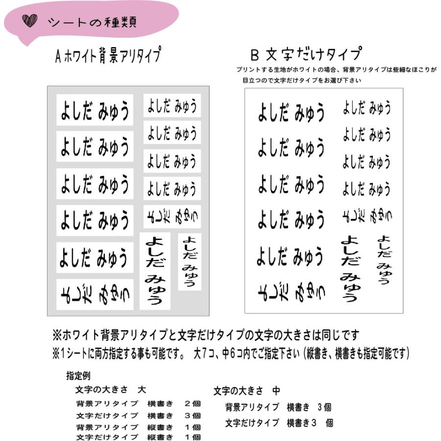 お名前シール 布 小学校 入園 お名前アイロンプリント 大サイズ
