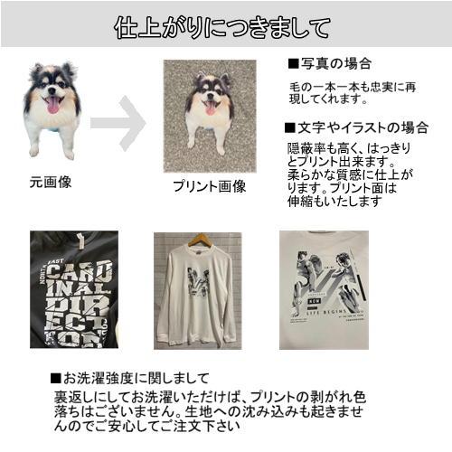 オリジナルトレーナー スウェット 作成 1枚 写真プリント 刺繍名入れ