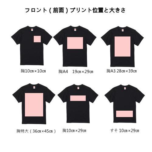 オリジナル Tシャツ 作成 写真 自作 安い　文字　名入れ　 プリント  格安　プレゼント　キッツサイズ　チーム　プレゼント｜petitmona｜02