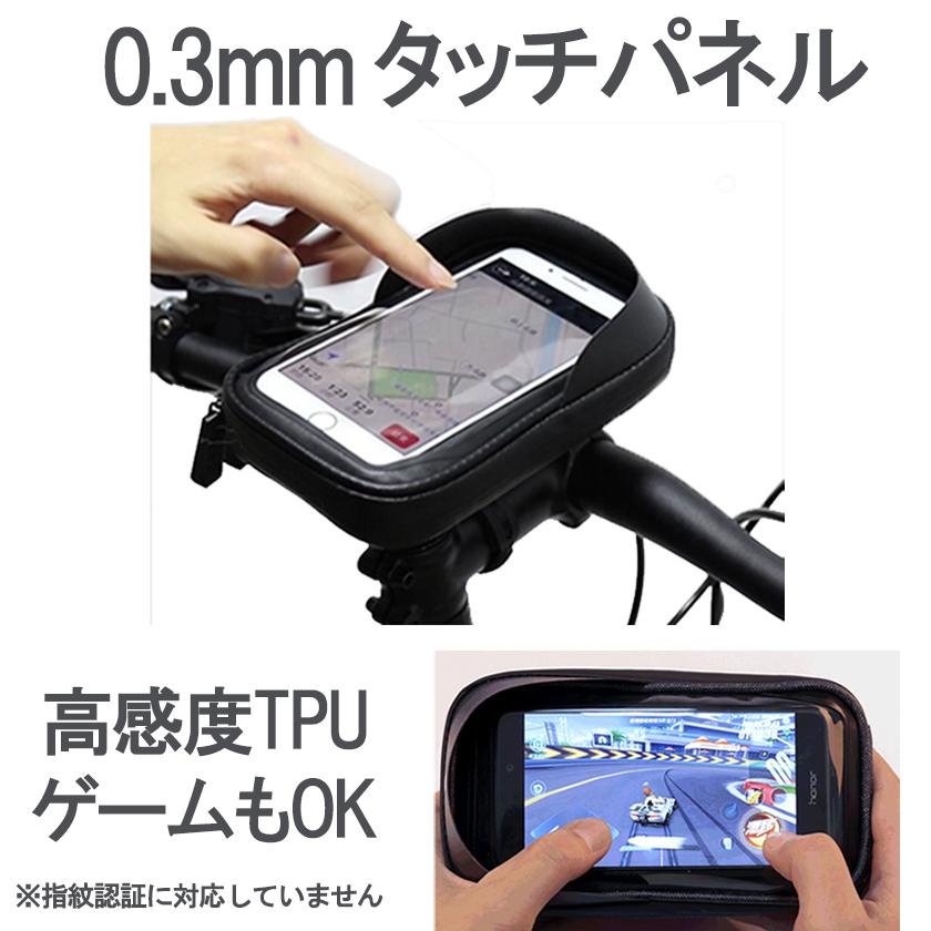 自転車 スマホホルダー 防水 バイク スマホスタンド 大画面 6.5インチ 7.0インチ 携帯ホルダー｜petitokyo｜03