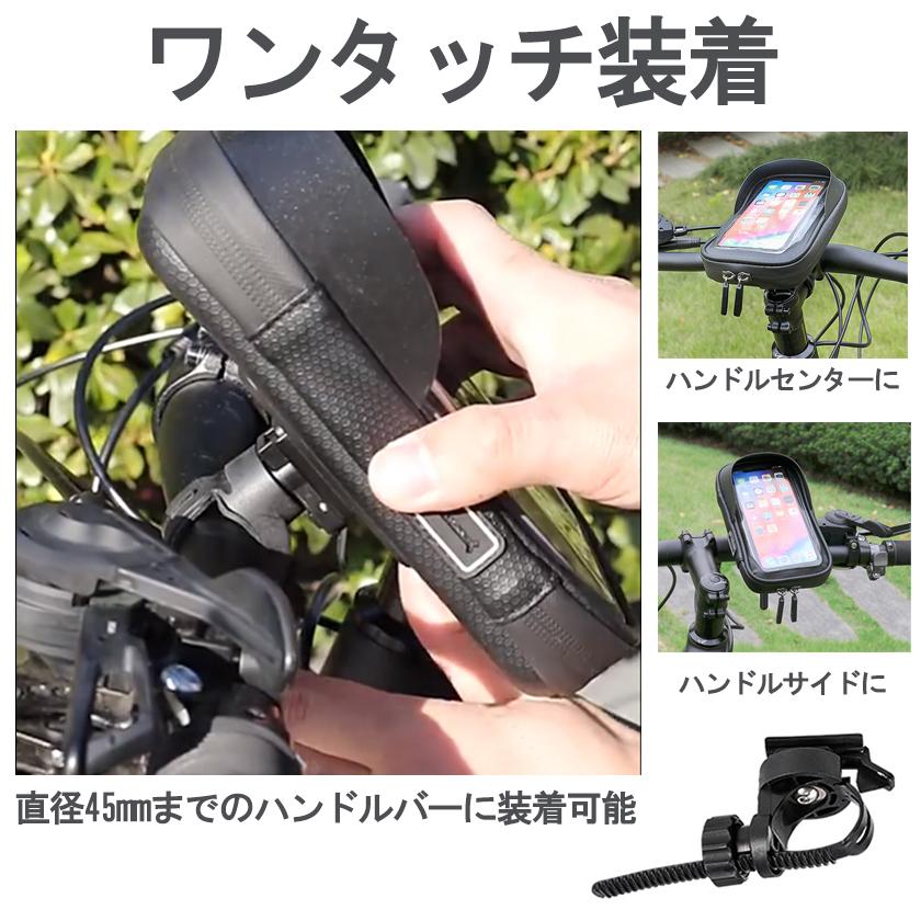 自転車 スマホホルダー 防水 バイク スマホスタンド 大画面 6.5インチ 7.0インチ 携帯ホルダー｜petitokyo｜09