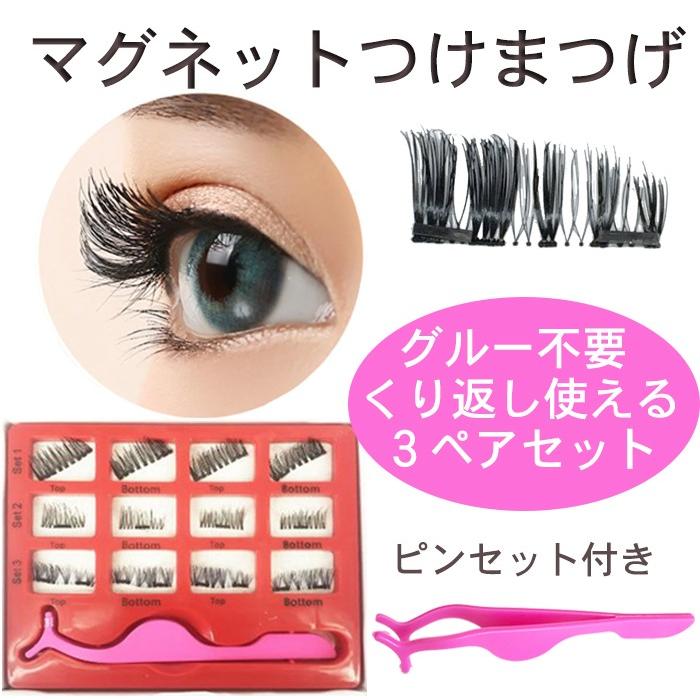 つけまつげ 磁石 のり不要 ピンセット付き 3ペアセット フルタイプ 部分用 me 2p3m プチ東京yahoo ショップ 通販 Yahoo ショッピング