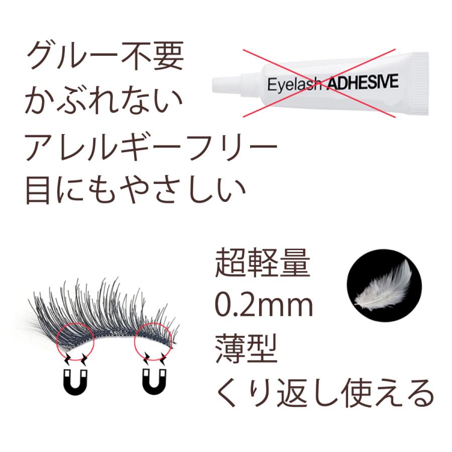 つけまつげ 磁石 のり不要 ツィーザー付 フルタイプ 2ペア