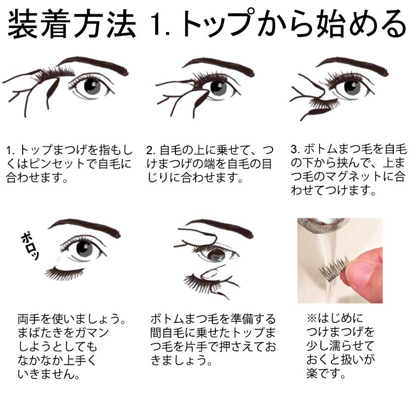 つけまつげ 磁石 のり不要 ツィーザー付 フルタイプ 2ペア マグネット2個 me 2pmb プチ東京yahoo ショップ 通販 Yahoo ショッピング