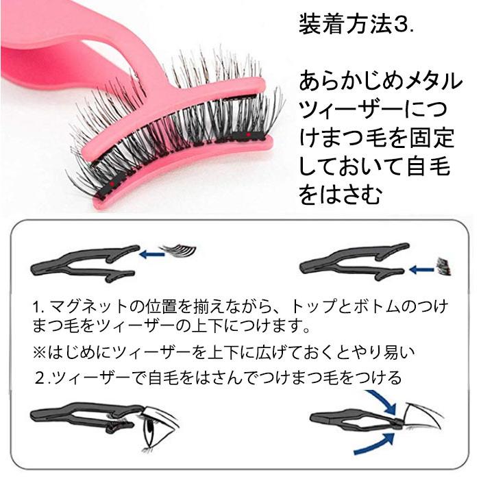 つけまつげ 磁石 のり不要 ツィーザー付 フルタイプ 2ペア マグネット2