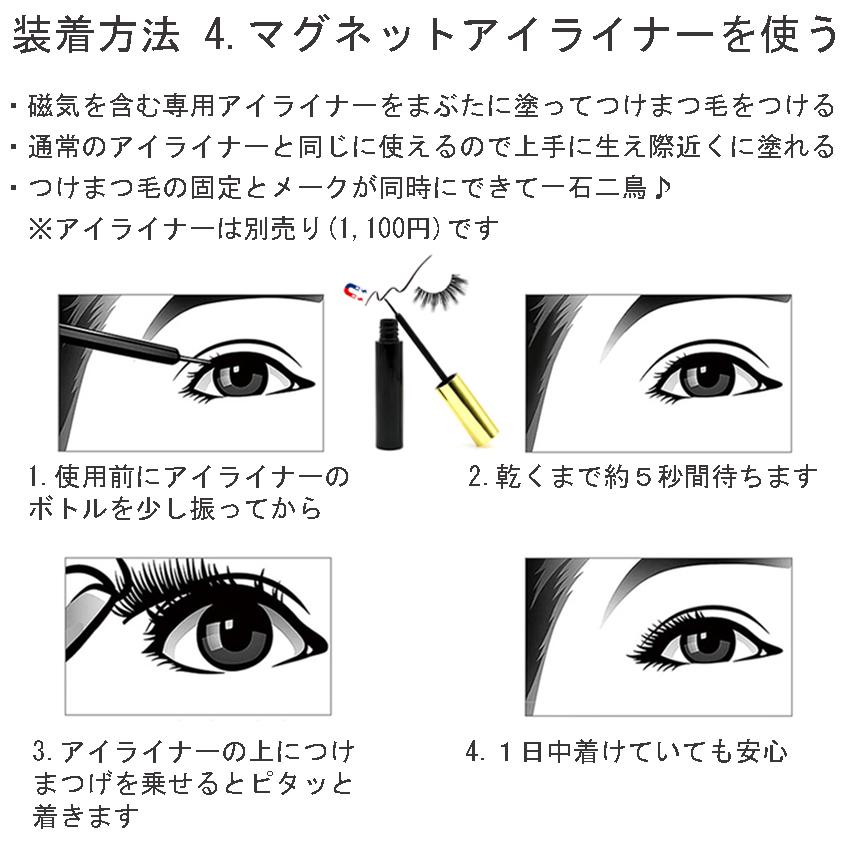 つけまつげ 磁石 のり不要 アイラッシュ マグネット ピンセット