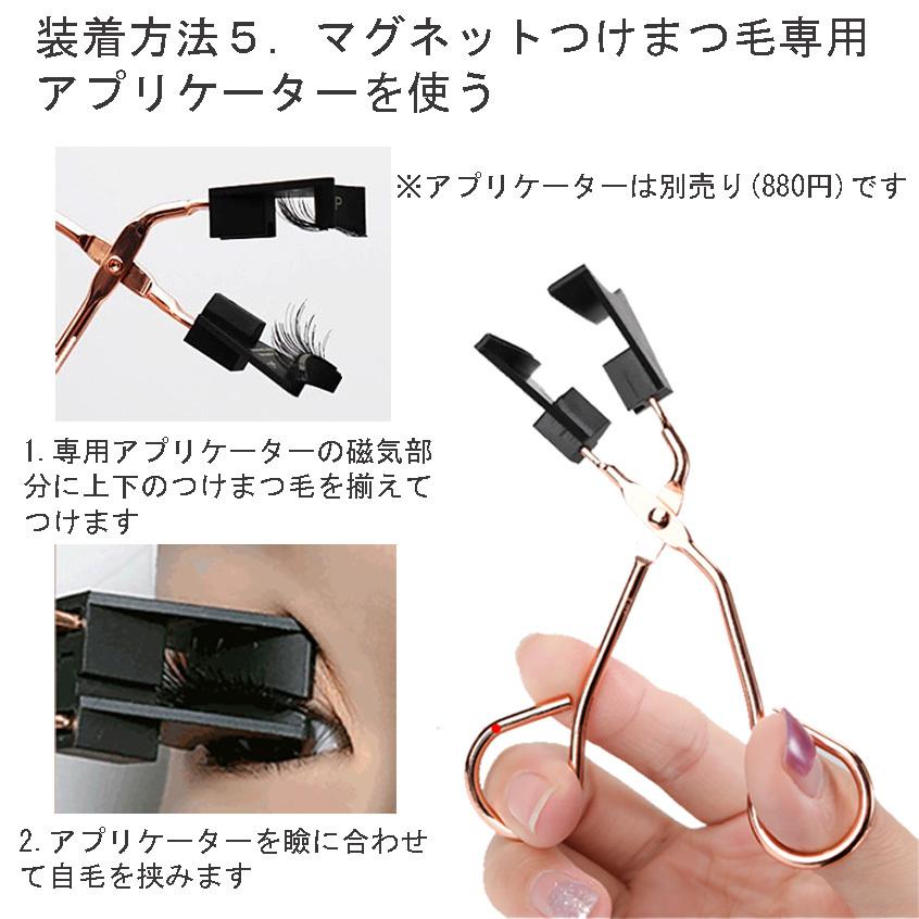 つけまつげ 磁石 のり不要 アイラッシュ マグネット ピンセット付 3