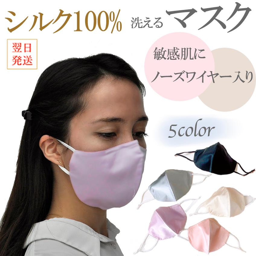 布マスク シルク100%