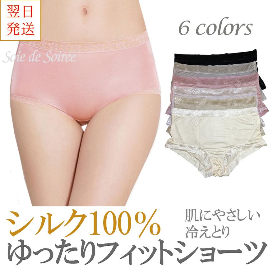 シルク 100% ショーツ レディースインナー ゆったり 深め 冷えとり 下着｜petitokyo