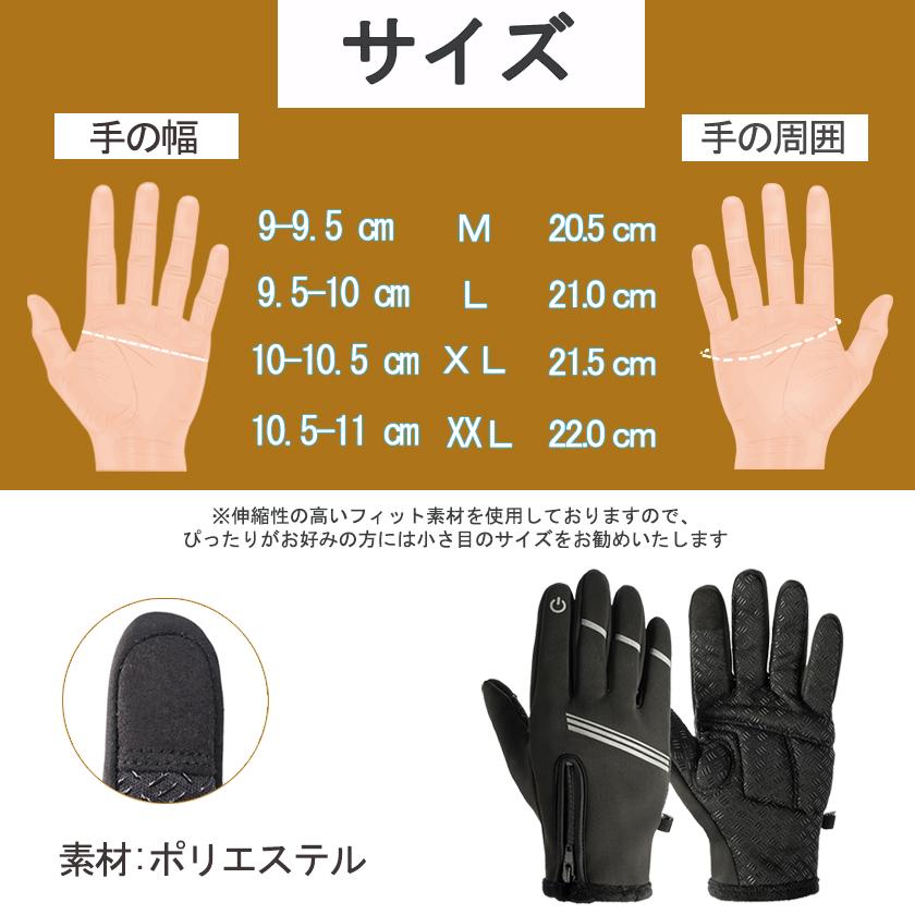 手袋 自転車 防寒 撥水加工 冬 防水ファスナー サイクルグローブ