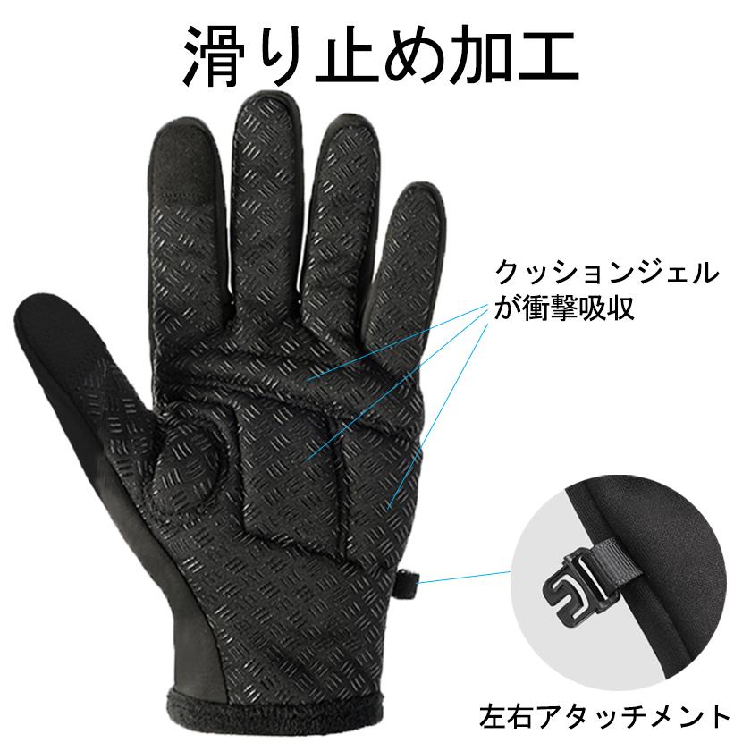 手袋 自転車 防寒 高級素材使用ブランド 撥水加工 冬 サイクルグローブ 防水ファスナー メンズ